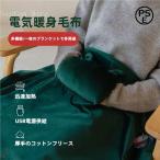 電気毛布 掛け 洗える シングル 70*110CM 電気掛敷毛布 足元 可愛い 電気敷毛布 丸洗い 洗濯 省エネ 株式会社錦恒温 コントローラー お手入れ簡単 冬