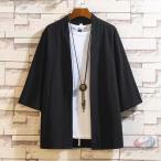  перо тканый мужской кардиган джинбей способ летняя одежда одноцветный ... мужская мода zonchi- весна лето часть магазин надеты День отца подарок тоже .... японский стиль перо тканый кардиган 