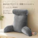 .. соус подушка низкая упругость чтение для с подлокотниками . с карманом bed less to подушка zonchi- чтение телевизор фильм игра час . удобно делать многоцелевой поддержка подушка 