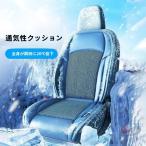 車用シートクーラー クールシート D