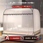ショッピング蚊帳 蚊帳 モンゴルテント ワンタッチ 蚊帳テント かや 落下防止 株式会社錦 大空間 広い 虫除け 二つドア 底付き 折り畳み式 安眠 子供 赤ちゃん 収納便利