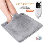 足温器 電気足温器 フットウォーマ�