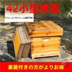  Mitsuba chi гнездо коробка . пчела коробка 7 рамка-оправа сборка комплект пчела. гнездо коробка долговечность zonchi-.. коробка как . легкий в использовании высота выдерживаемая нагрузка тип . пчела стартер комплект 