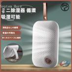  осушитель одежда сухой маленький размер тихий звук для бытового использования шкаф обувь коробка ..zonchi- повторение использование возможен легкий портативный тип удобный влажность меры item 