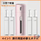 4in1 путешествие бутылка небольшое количество . контейнер путешествие для место хранения zonchi- командировка горячие источники sen горячая вода бассейн морская вода .. удобный жидкий для бутылка перевозка легко сделать регулировка . простой 