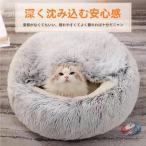 ペットベッド 冬 犬猫 寝袋 ペット�