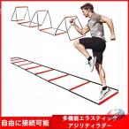  тренировочная лестница 4m Mini бег с препятствиями тренировка для Agility zonchi- футбол бейсбол наземный теннис и т.п. широко легкий в использовании ... тренировка прибор 