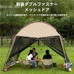  кемпинг палатка небо занавес сеть тент инсектицид .. защита от дождя zonchi- наружный отдых . легкий в использовании день разница .. насекомое меры . обе . легко тент палатка 