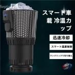 ドリンクホルダー 保冷 保温 車載 �