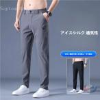  лёд шелк брюки мужской контакт охлаждающий .... движение ... длинные брюки zonchi- Golf спорт тренировка тоже удобный скорость . стрейч specification охлаждающий брюки 