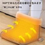 足温器 電気フットウォーマー コン�