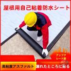  водонепроницаемый сиденье наружный крыша ремонт сиденье толщина 1.5mm ширина 1m×20mzonchi- большой площадь. дождь утечка . ремонт . легкий в использовании мощный склеивание тип крыша для водонепроницаемый ремонт сиденье 