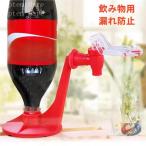  настольный пластиковая бутылка сервер zonchi- все напиток соответствует сок напиток сервер безалкогольный напиток диспенсер семья . Event . удобный . можно использовать 