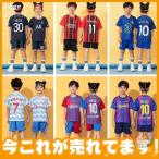 サッカーウェア 上下セット ジュニア ゾンチー スポーツユニフォーム セットアップ トレーニング用 サッカーユニフォームとして使いやすい人気モデル