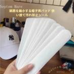  бок пот накладка 100 листов входит мужской женский одноразовый впитывание пота накладка zonchi- тонкий . пот .. меры . удобный для бизнеса . легкий в использовании большая вместимость сбоку пот уход сопутствующие товары 