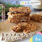  подарок на Bon Festival 2026 в коробке карамель орехи вызывает балка (6 листов )...OKOSHI Factory слива ..