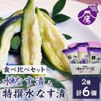  Izumi . вода баклажан .... еда . сравнение комплект (2 видов всего 6 шт ) Fuji ястреб Osaka производство вода .. солености tsukemono подарок .. включая доставку 