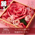  День почитания пожилых людей подарок 2026 лето подарок yakiniku балка . кий комплект . мясной цветок ~ большой колесо ~(380g* примерно 1~2 порции ) белый платформа . праздник 