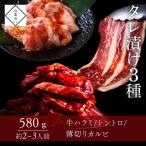  подарок на Bon Festival 2026 yakiniku балка . кий комплект tare..3 вид (580g* примерно 2~3 порции ) небольшое количество .tare имеется белый платформа 