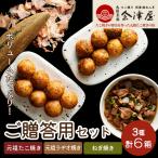 [8 месяц средний . отправка ] рефрижератор takoyaki * радио жарение * лук порей жарение комплект (3 видов всего 6 коробка ) Osaka земля производство Aizu магазин подарок .. товар ежедневное блюдо ключ n