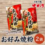 o...... Osaka старый магазин. окономи .! окономияки мука 2 пакет ... рефрижератор земля производство подарок .. товар ежедневное блюдо ключ n