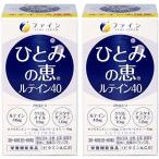 ファイン ひとみの恵ルテイン40 ルテイン 40mg アスタキサンチン ゼアキサンチン クリルオイル配合 国内生産 30日分(1日2粒/60粒入)×2