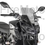 ヤマハ MT09 MT-09 17 FZ-09 FZ09 2017 フロントフロントバイザー スクリーン