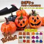 ハロウィン飾り付けかぼちゃ雑貨装飾...