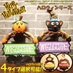 ハロウィンリース 飾り付け 壁掛け飾り 玄関ドア ウォールデコ 雑貨 装飾 小物 かぼちゃ オブジェ お店 イベント パーティー 玄関 室内 おしゃれ 子供 爆買