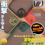 iphone15 ケース スマホケース iphone15pro iphone14 iphone13 iphone12 ケース 携帯ケース iphoneケース アイフォン15