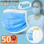 不織布 マスク カラー 使い捨て 50枚 不織布マスク 3層ライプ レギュラーサイズ マスク 防水抗菌 快適 男女兼用 ウィルス飛沫 インフルエンザ 花粉 風邪対策