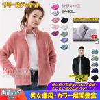  fleece jacket lady's jacket fleece reverse side boa warm .... blouson pretty Zip up jacket man and woman use heat insulation light weight protection against cold . manner stylish 