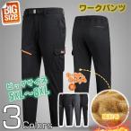 ワークパンツ 大きいサイズ カーゴパンツ ペインターパンツ テーパード アウトドアパンツ トレッキングパンツ 登山用パンツ 裏ボア 透湿性 撥水 速乾