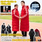 ロングコート ペアルック カップル ベンチコート 男女兼用 メンズ レディース キッズ ダウンコート 裏ボア ロング丈 スポーツウェア ウインドブレーカー 防風