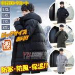  long coat men's knees under black large size lady's winter slim cotton inside coat bench coat men's large size outer coat with a hood .