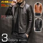 革ジャンメンズレザージャケットライ...
