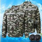 空調ウェア 空調作業服 父の日 ファン 長袖 水冷服 空調ウェアセット 大きいサイズ 綿 電動ファン付きウエア 大風量 ワークウェア 室外作業 作業服 熱中症対策