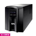 UPS 無停電電源装置 APC SMT1500J タワー型 100V 980W / 1500VA 長寿命バッテリー APC Smart-UPS SMTシリーズ シュナイダーエレクトリック 法人様限定