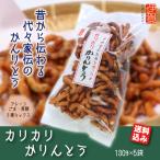  японские сладости Karinto местного производства рис мука 5 пакет ввод ( включая доставку Okinawa * Hokkaido за исключением )