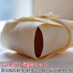 昔ながらのおにぎり包装セット【経木】【那須塩原経木-1等-】木製クッキングシート 那須塩原　赤松　皿　プレート　木製　食器　国産　日本製　経木　おにぎり