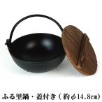 fu.. кастрюля ( крышка имеется )[ примерно φ14.8cm] еда и напитки магазин японская кухня китайский . павильон для бизнеса . павильон идзакая бар японская кухня рыба . пик установка западная кухня aluminium плитка вне еда 
