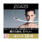 フェイシャルフィットネスパオ FACIALFITNESS PAO 7model MTG正規品