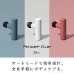 ショッピングボディケア シックスパッド パワーガンスリム SIXPAD Power Gun Slim ハンディガン ボディケア セルフケア 充電式 コードレス 小型 肩 腕 腰 ふくらはぎ 足裏 ギフト