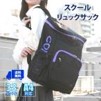 リュック 通学 高校生 中学生 女子 大容量 スクールリュック 全2色 CONOMi 学生 リュックサック リュック 通学 女子 中学 おしゃれ 大容量 33L ブラック 黒