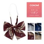  форма лента женщина высота сырой CONOMi school лента женщина ученик старшей школы школьная форма средний . посещение школы school синий красный белый бренд популярный проверка полоса одним движением 