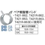  пара полимер труба частота D40-10A[30711111] SANEI три . вентиль завод 