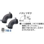  автобус LtsugiteT48-8[30711130] SANEI три . вентиль завод 