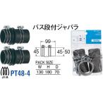  автобус уровень есть гофра PT48-4[30711135] SANEI три . вентиль завод 