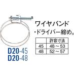  провод частота D20-45[30711142] SANEI три . вентиль завод 