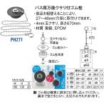  автобус для универсальный ksali есть резина штекер PH271[30711169] SANEI три . вентиль завод 